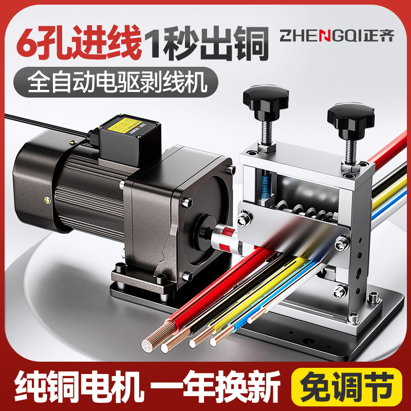 电动剥线机剥电线皮神器废旧电缆铜线家用去皮机全自动小型拨扒皮