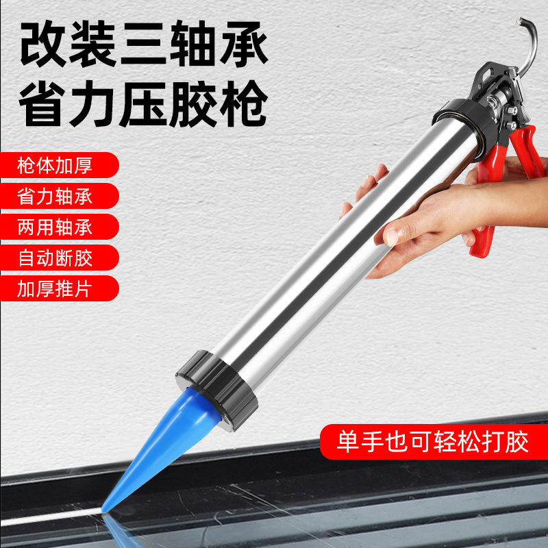不锈钢改装三轴承玻璃胶枪结构胶枪玻璃胶打自动断胶硅玻璃枪省力在类目 五金/工具, 手动工具, 其他手动工具, 其它工具中 - 来自Buy2taobao.com提供专业的淘宝代购服务