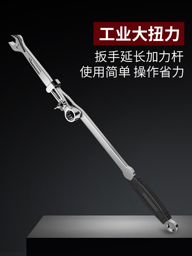 中性扳手助力杆延伸杆连接活口两用扩展器扭矩汽车维修辅助工具助