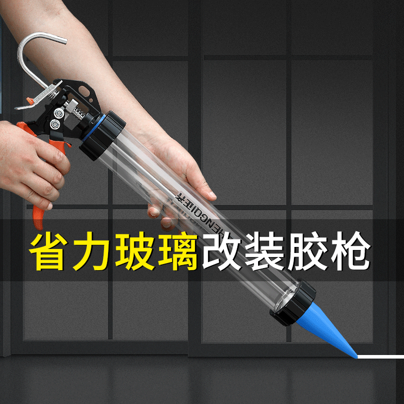 玻璃胶枪结构玻璃自动断胶打硅软 玻璃枪省力透明两用改装三轴承在类目 五金/工具, 手动工具, 其他手动工具, 其它工具中 - 来自Buy2taobao.com提供专业的淘宝代购服务