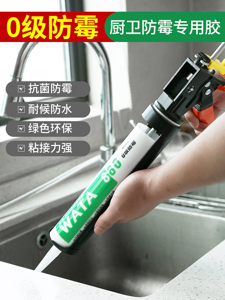 厨卫防霉专用玻璃胶防水填缝剂透明密封胶建筑通用结构胶户外家用