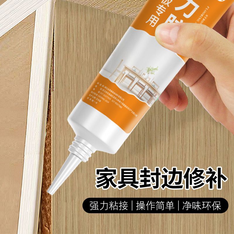 封边条专用胶强力粘接柜子木头家具边条门框桌子椅子踢脚线实木地板开裂木门脱落破损修复压边条脱落专用胶水