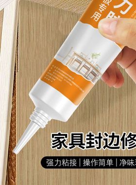 多功能强力胶粘家具柜子地板木门封边条不锈钢挂钩踢脚线专用胶石头脱落瓷砖胶木工胶水免钉胶修复破损通用型