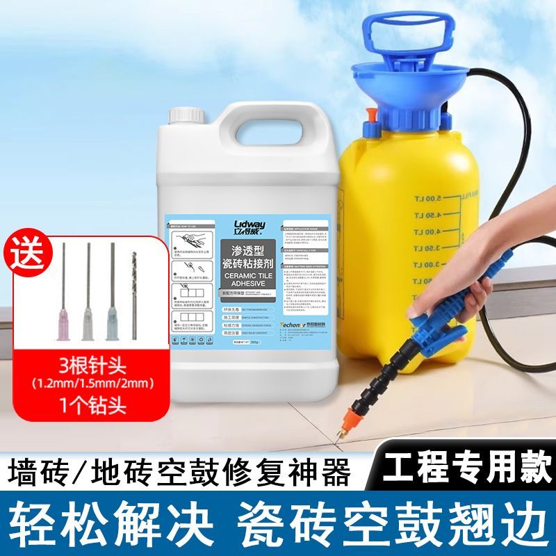 立得威瓷砖空鼓胶空鼓松动专用