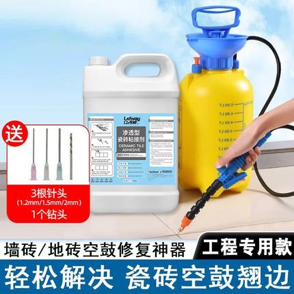 瓷砖空鼓灌浆墙砖地砖渗透修复起翘专用胶灌注磁砖注射填充修补剂
