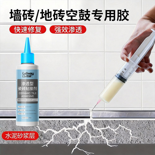 瓷砖空鼓专用胶松动起翘修复胶