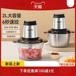 绞肉机家用电动多功能小型全自动打馅碎肉辅食料理搅拌机器