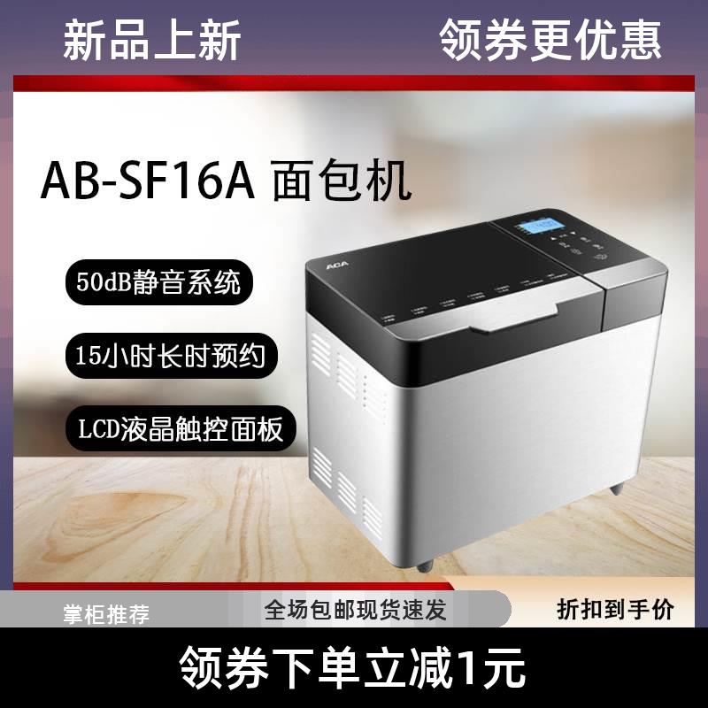 / AB-SF16A面包机 家用揉面机全自动可预约智能双撒料 厨房电器 面包机 原图主图