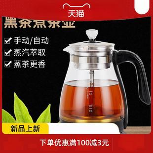 汽煮茶壶家用全自动安化黑茶壶煮茶器玻璃养生水壶迷你小型