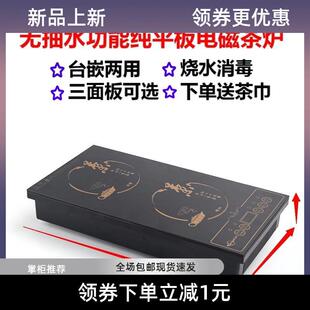 平板茶具电磁茶炉家用热烧水壶无水柱不带抽水茶桌盘车嵌入式