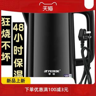 水壶家用保温一体自动断电宿舍学生开水壶电水水壶3.0L