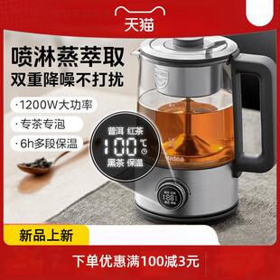 水壶烧水茶饮机一体智能全自动电热电茶炉 茶器煮茶壶喷淋式