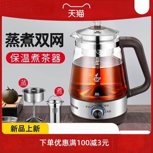 茶器家用全自动保温黑茶煮茶壶蒸汽玻璃电蒸茶器养生蒸茶壶