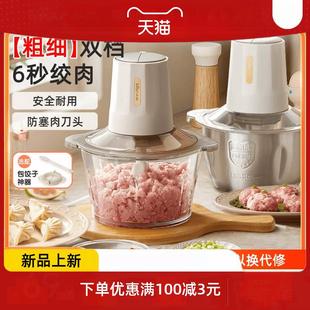 肉机家用全自动多功能电动小型料理机绞馅搅拌机官方正品