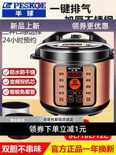 商用电压力锅家用2.5L4L5L6L8L11L13L双胆电高压锅小型电饭煲
