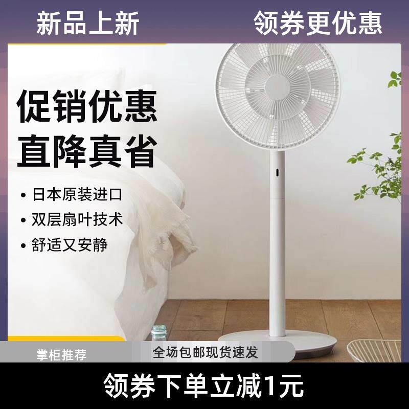 巴慕达balmuda日本进口果岭电风扇家用台式落地静音空气循环风扇