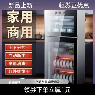 立式 消毒柜家用小型台式 商用大容量不锈钢餐饮餐具碗筷消毒碗柜