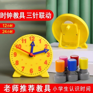 儿童一二年级数学神器钟表模型小学时钟教具学习认识时间专用学具