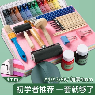饰纸8k4k16k专用彩色4开8开 a4吹塑板加厚4mm儿童手工工具DIY板画材料a3薄1mm幼儿园学生美术装 吹塑纸版 画套装