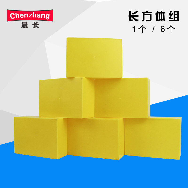 文化用品14cm大号长方体教具塑料立方体模型立体几何模型长方形塑模具