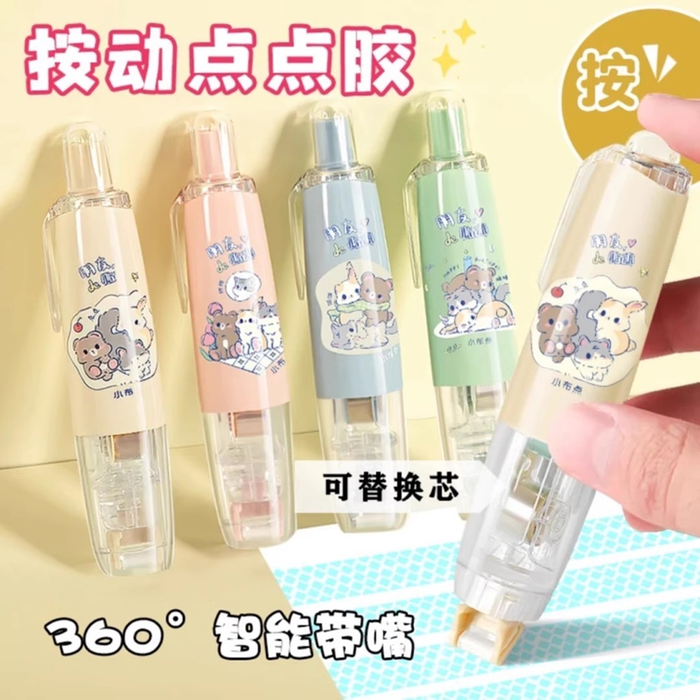 儿童点点胶手工按动型