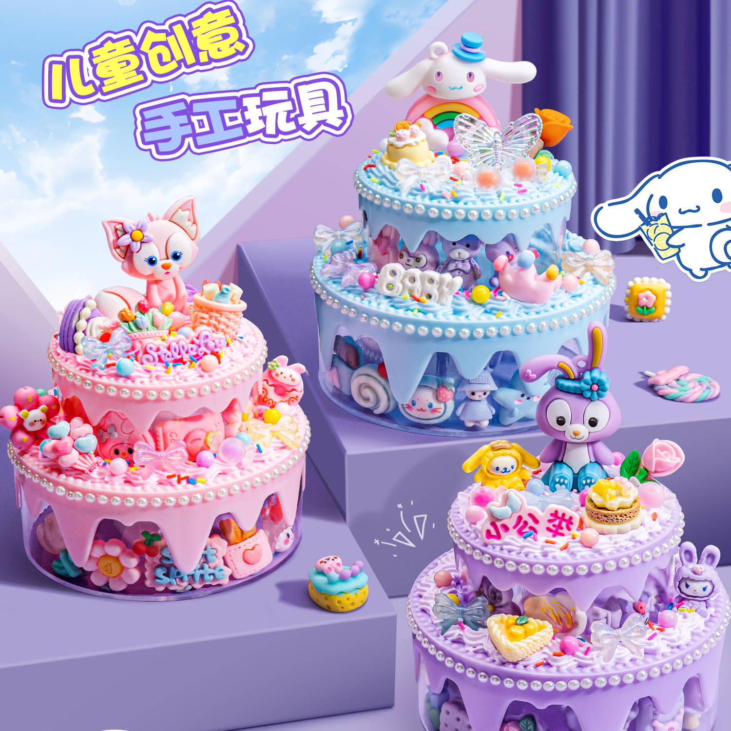 女孩手工diy制作材料包蛋糕盒冰淇淋杯甜甜杯儿童手工奶油胶玩具,玩具/童车/益智/积木/模型,手工创意粘贴类,淘宝优惠券,粉丝福利购,淘宝优惠卷