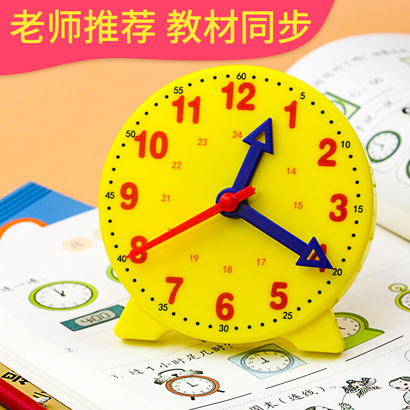 钟表模型一二年级小学生幼儿园儿童大号12时三针联动数学时钟教具钟面
