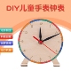 DIY材料钟面幼儿园钟表模型小学生一二年级认识时间学习2针手工教具两针联动12时24时学具小学数学教学仪器