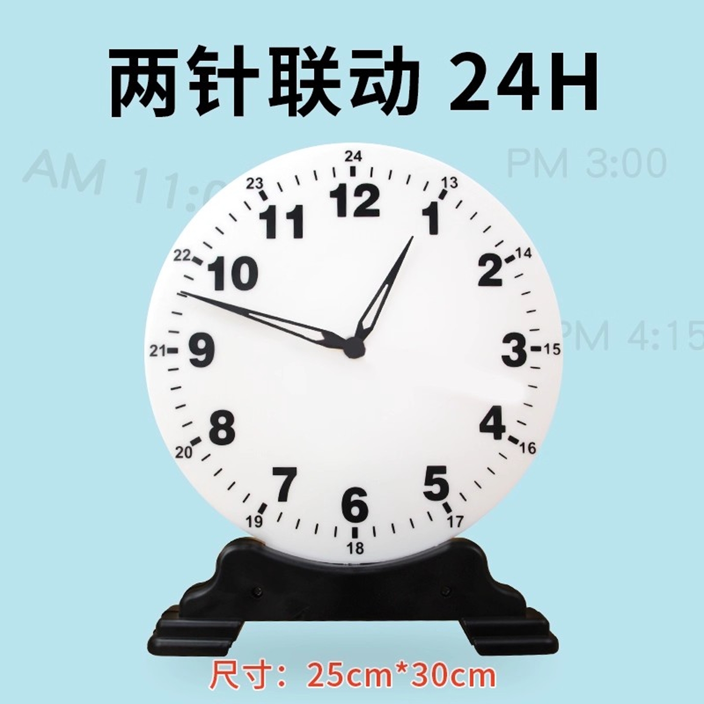 教师演示用大号表盘可拆底座钟表