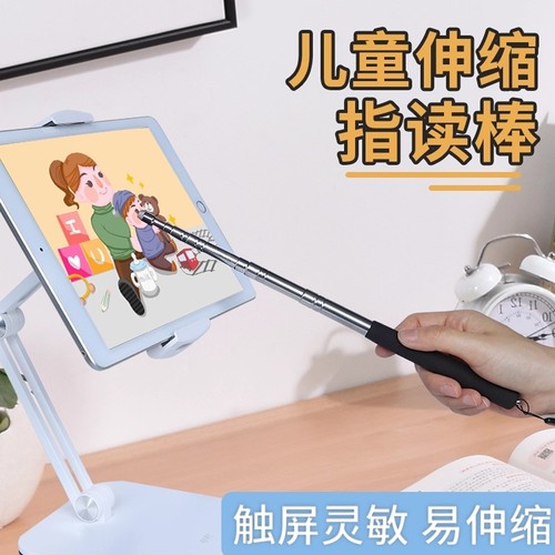 儿童易伸缩指读棒材质轻盈