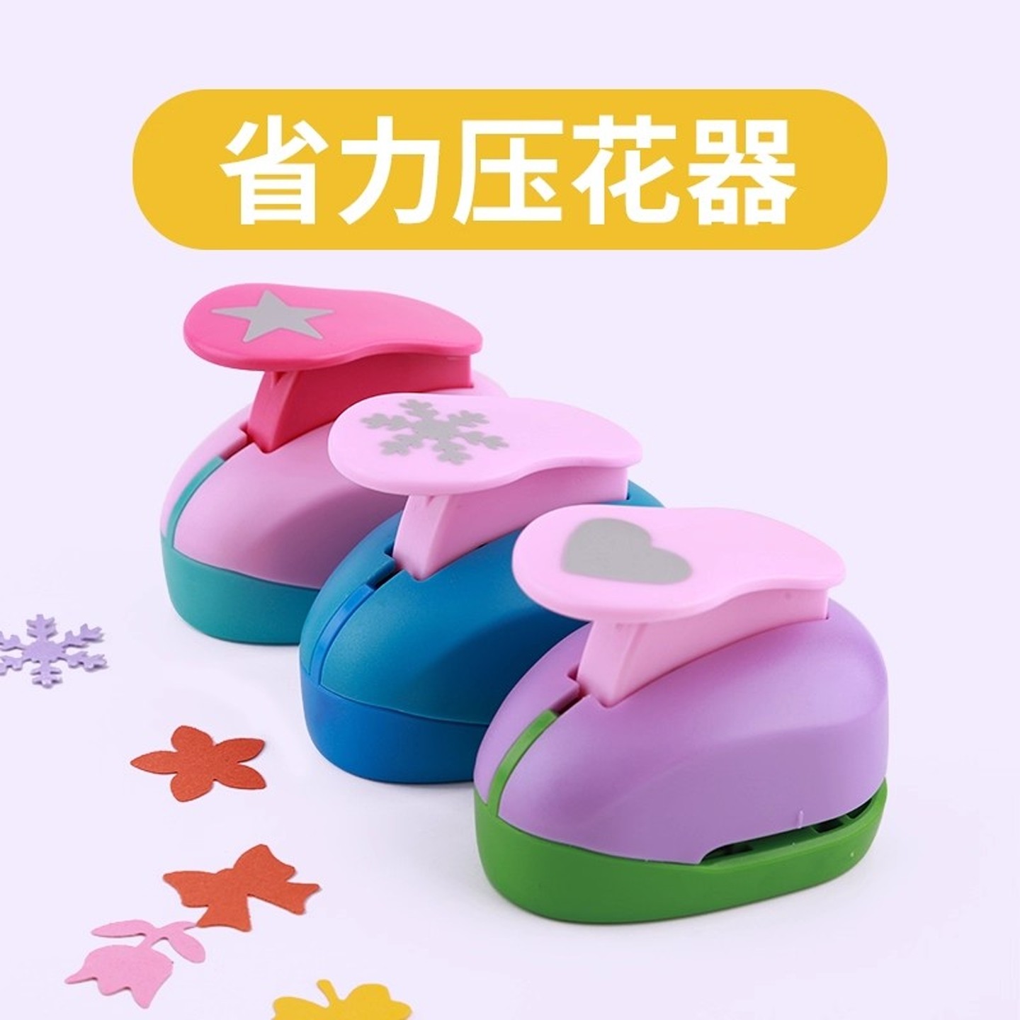 幼儿园儿童压花器diy手工印花机压图打孔机中号打花器制作玩具