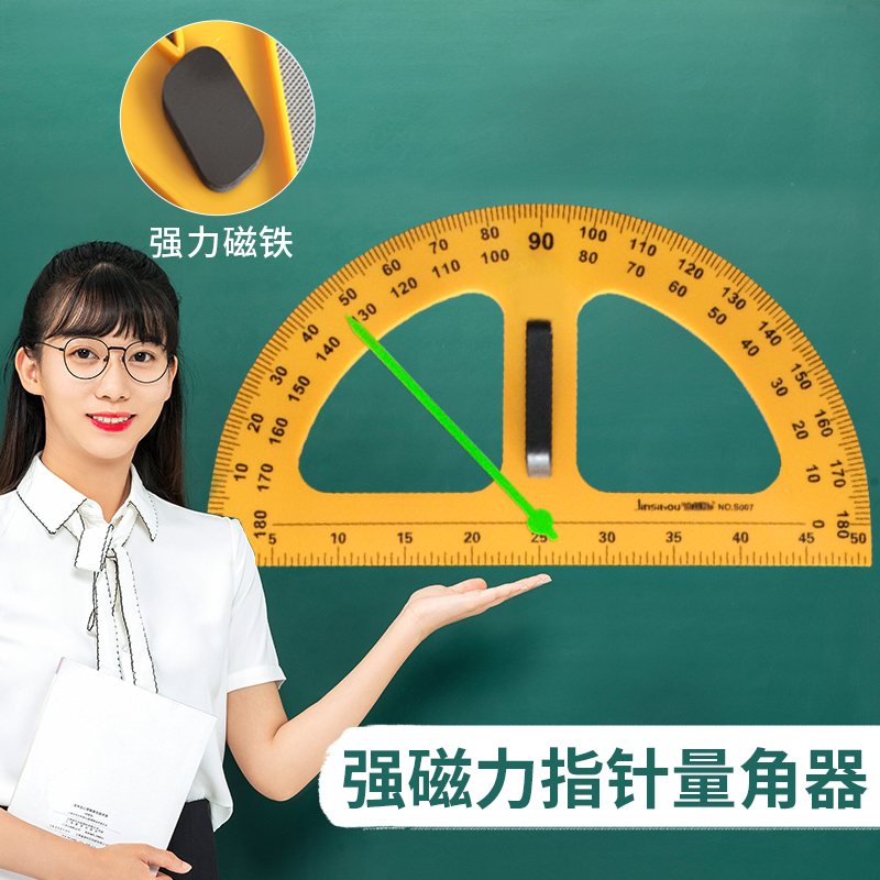 教师演示用大号磁性三角板套装