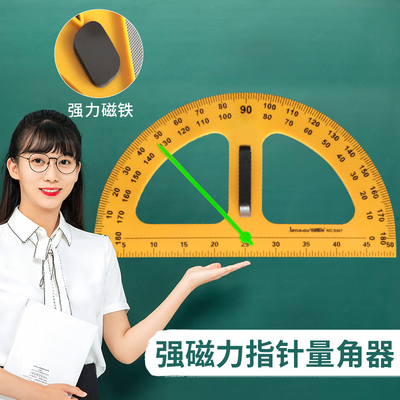 教师演示用大号磁性三角板套装