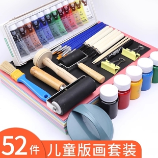 四8八开8k全开彩色油墨 材料工具幼儿园儿童手工diy小学生美术专用a4A34k16k白色加厚4mm薄款 吹塑纸板版 画套装