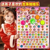 新年龙珠抽抽乐盲盒弹力球110抽马年限定炫彩儿童小学生奖励玩具