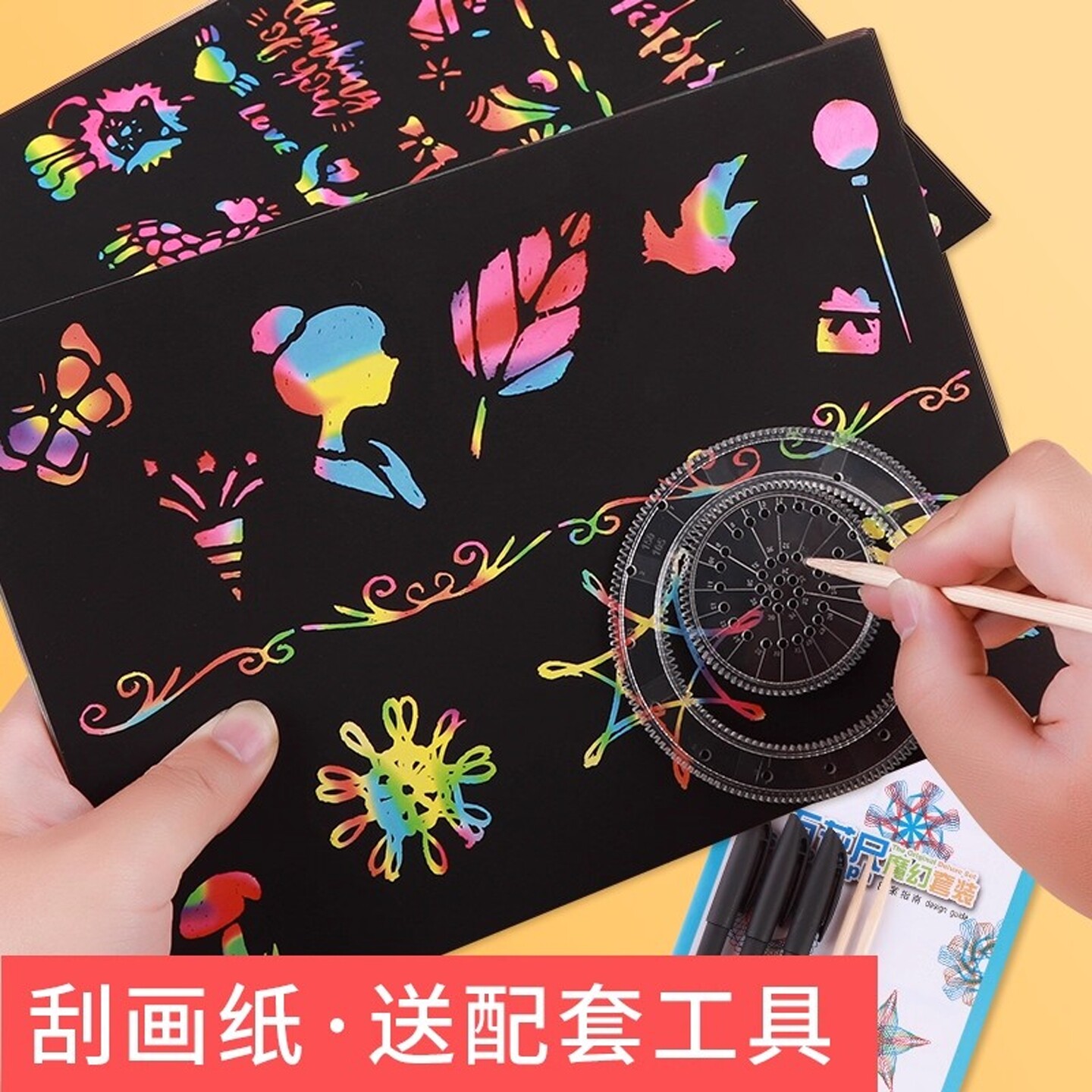 A4彩色刮画纸100张16K儿童黑色画画纸涂鸦纸刮刮画本创意绘画学生刮花画纸美术刮蜡纸炫彩变色8K幼儿园沙画纸