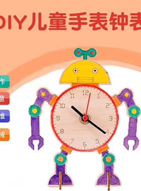 幼儿园小学数学认识时间钟表模型小学生一二年级学习2针手工DIY材料钟面教具两针联动12时24时学具儿童自制