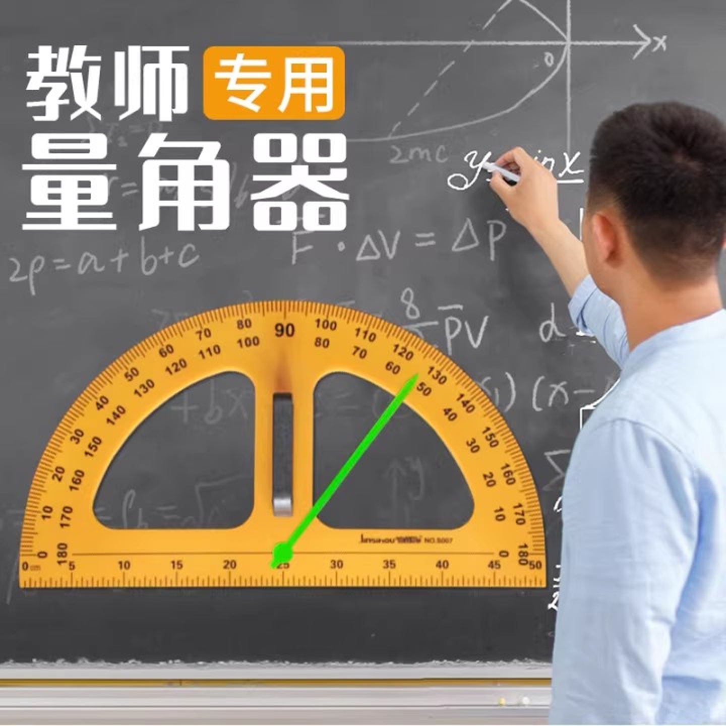 量角器用大号教学半圆尺子