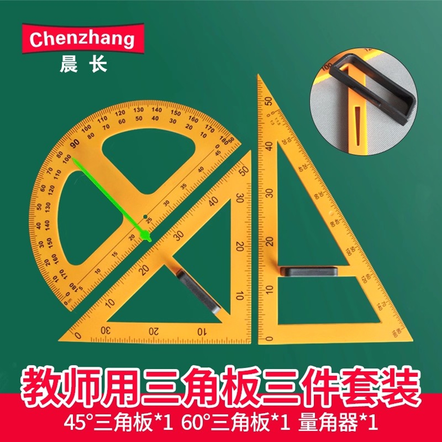 教师用演示款磁性强吸附套装