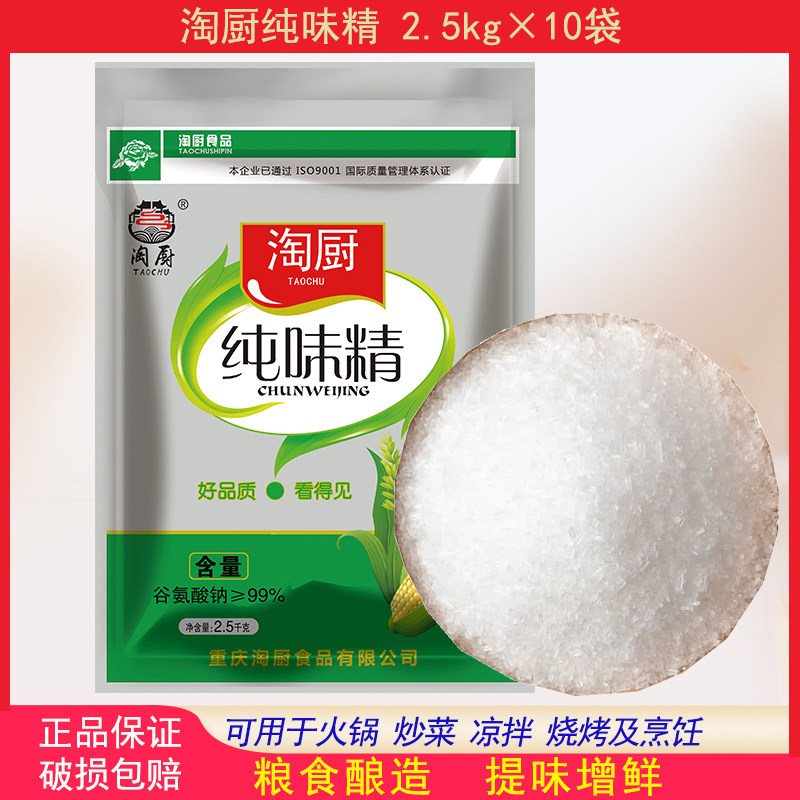 淘厨味精晶体味精易溶