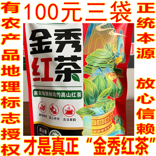 广西金秀口粮红茶花香蜜香养胃250g 奶茶底茶非英红9号金骏眉茶包