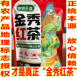 广西金秀口粮红茶花香蜜香养胃250g 奶茶底茶非英红9号金骏眉茶包