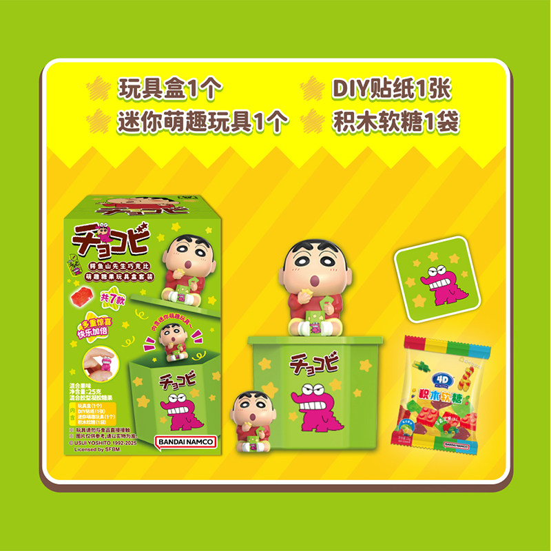 Amos阿麦斯4D积木水果果汁软糖蜡笔小新鳄鱼山先生巧克比玩具盒