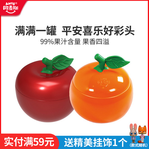 Amos阿麦斯3D水果爆汁软糖