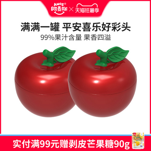 Amos阿麦斯3D水果爆汁软糖