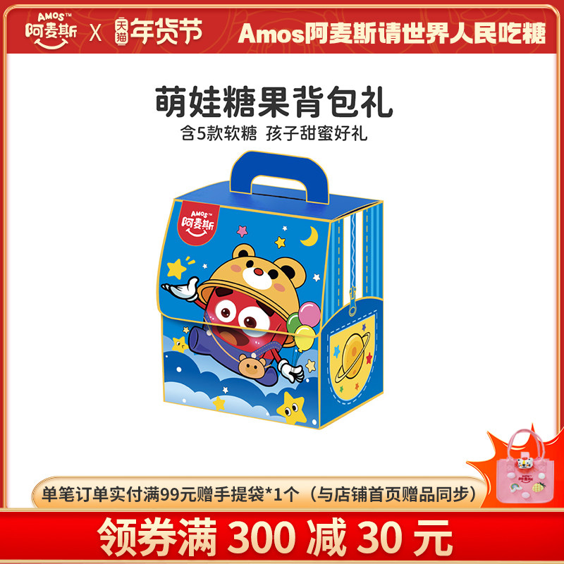 amos阿麦斯4D积木水果剥皮糖果汁爆汁软糖萌趣书包汪汪队盲盒周边,零食/坚果/特产,软糖/果味糖/凝胶糖果,淘宝优惠券,粉丝福利购,淘宝优惠卷