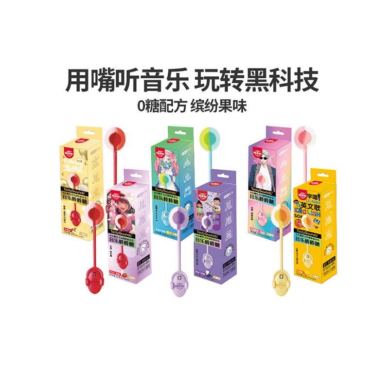 Amos阿麦斯会唱歌的能听音乐棒棒糖无糖生日礼物同款节日糖果