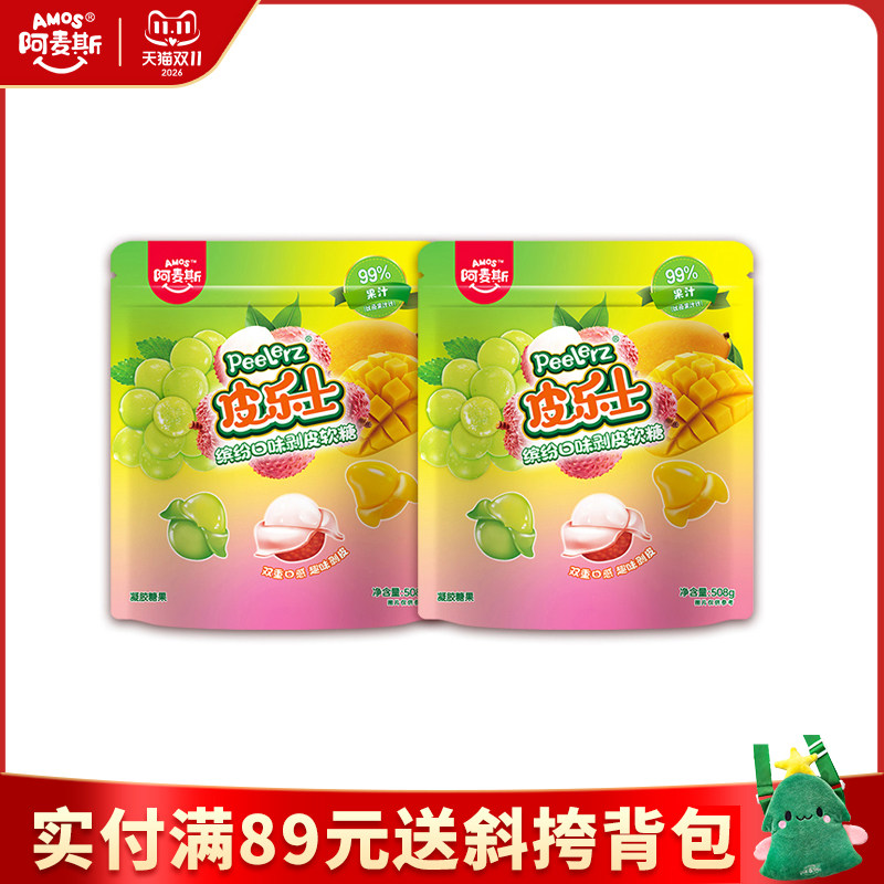皮乐士剥皮软糖果汁软糖儿童糖果零食结婚喜糖橡皮糖