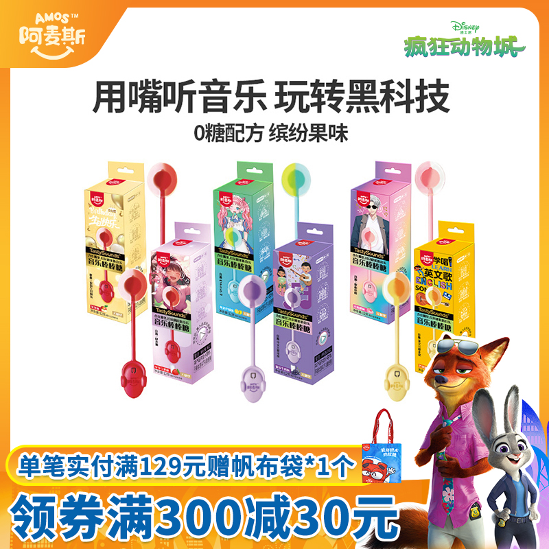 阿麦斯音乐棒棒糖变声表白