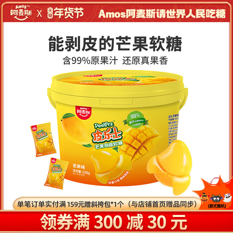 阿麦斯peelerz皮乐士328g桶装水果剥皮果汁软糖橡皮糖儿童99%果汁,零食/坚果/特产,软糖/果味糖/凝胶糖果,淘宝优惠券,粉丝福利购,淘宝优惠卷